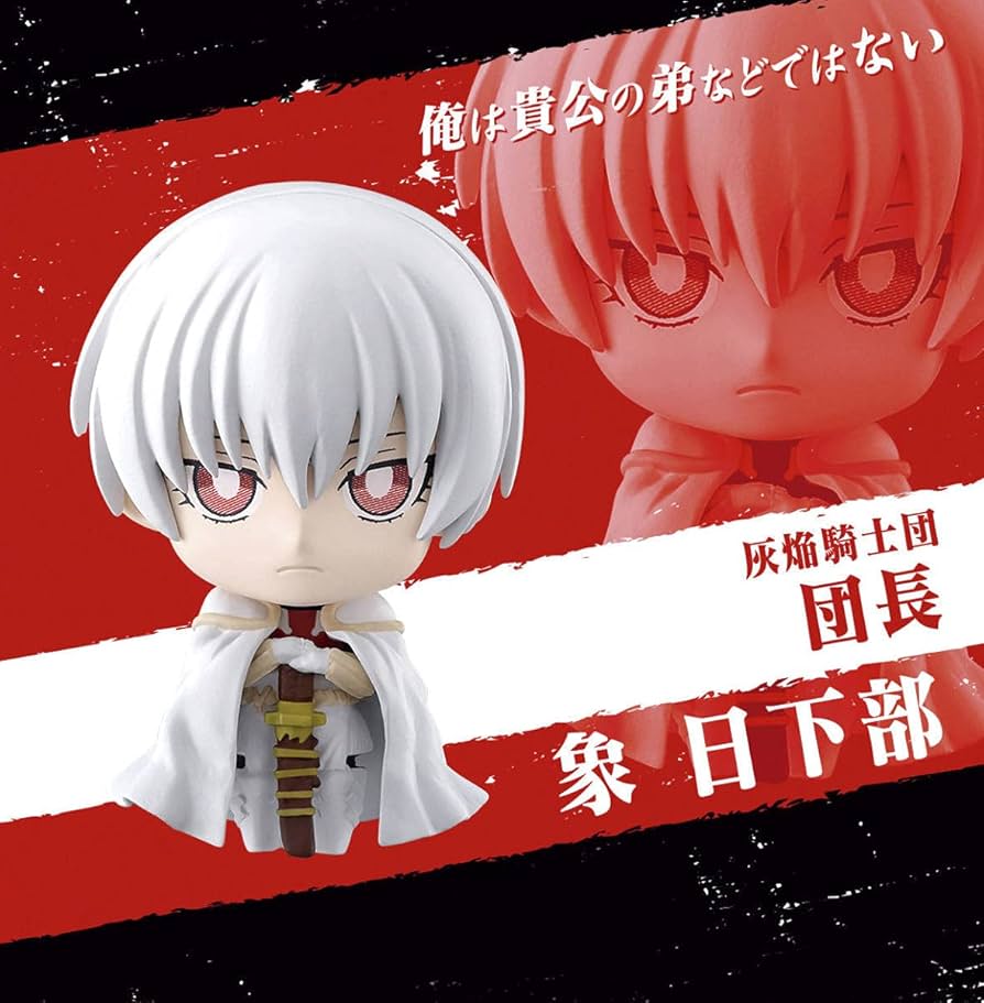 Amazon | 炎炎ノ消防隊 カプセルフィギュア フィギュア ガチャガチャ