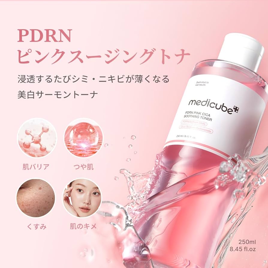 Amazon | メディキューブ PDRN ピンクトナー 化粧水 サーモン注射 低