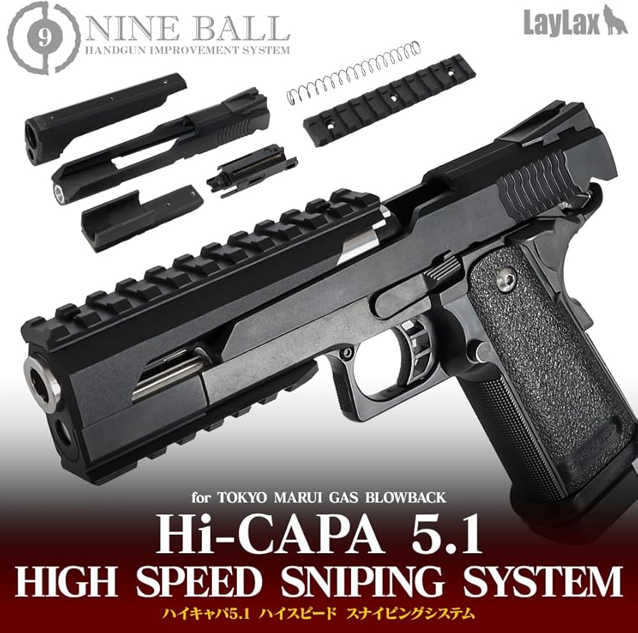 Amazon | ライラクス(LayLax) ハイキャパ 5.1 ハイスピード