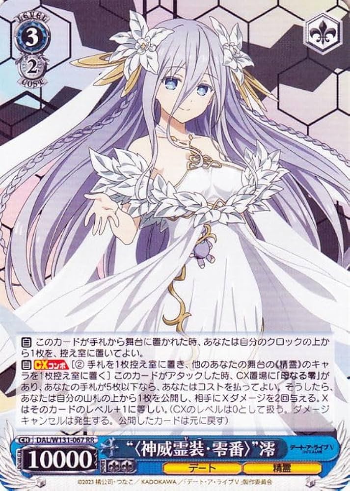 Amazon.co.jp: ヴァイスシュヴァルツ デート・ア・ライブ Vol.3