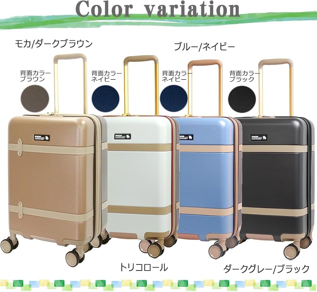 Amazon | [moz] モズ スーツケース 機内持ち込み マチ拡張機能付き S
