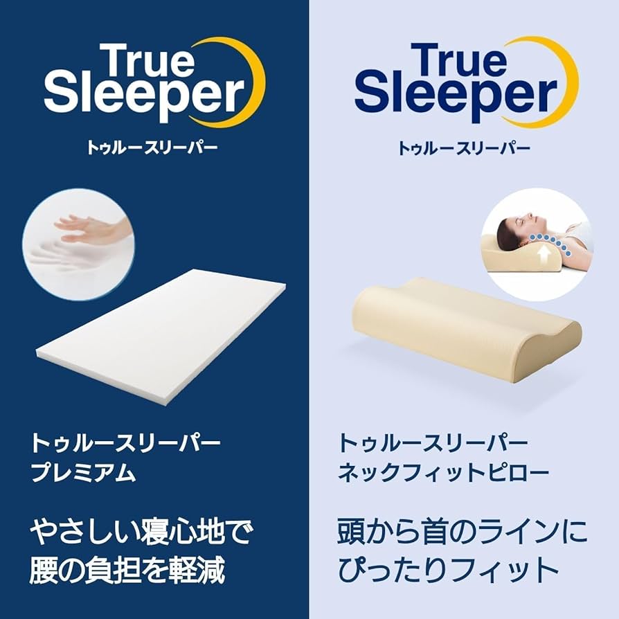 Amazon.co.jp: 【公式】トゥルースリーパー プレミアム ダブル【ネック
