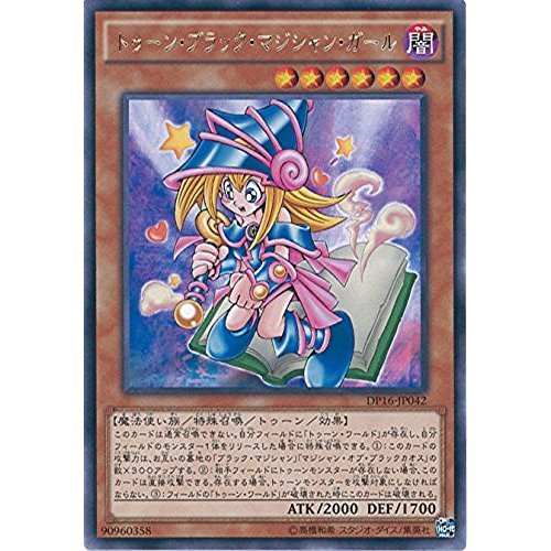 Amazon.co.jp: 遊戯王カード DP16-JP042 トゥーン・ブラック