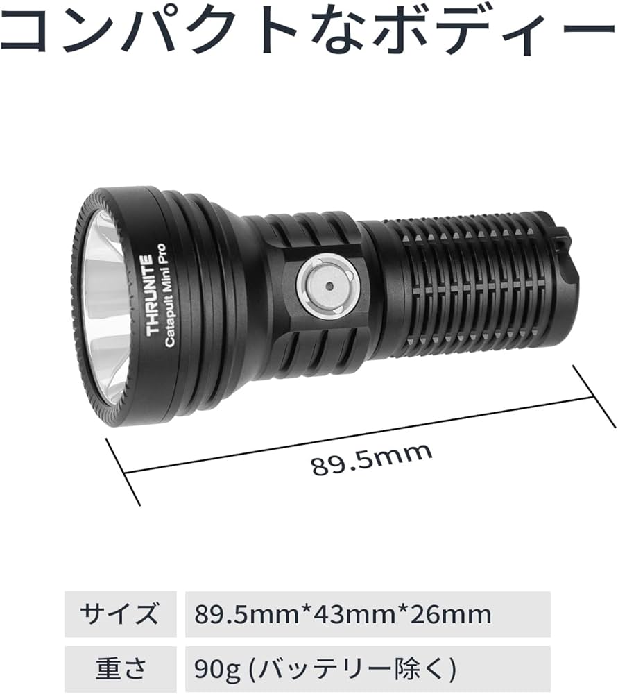 Amazon.co.jp: ThruNite CATAPULT MINI PRO つきます バッテリーの