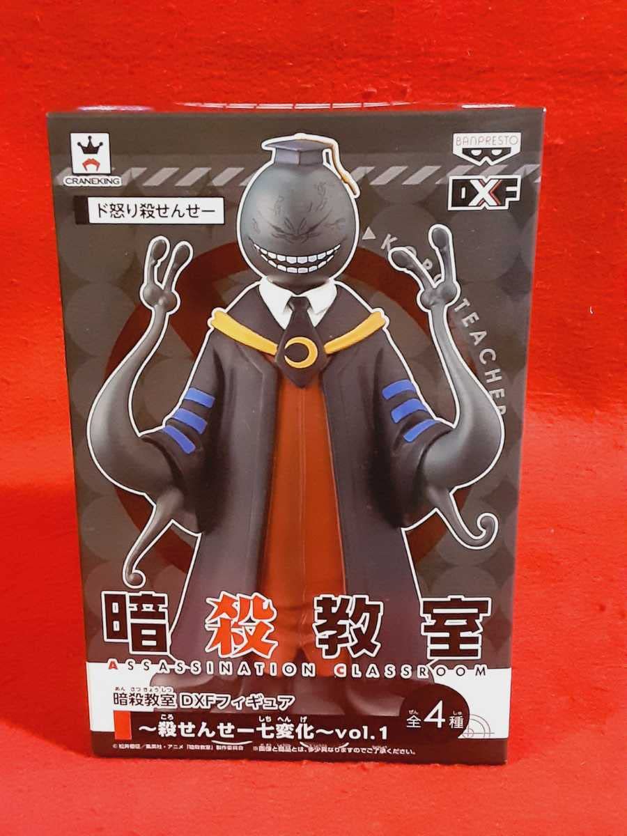 Amazon.co.jp: 暗殺教室 DXFフィギュア 殺せんせー 七変化 vol.1 ド