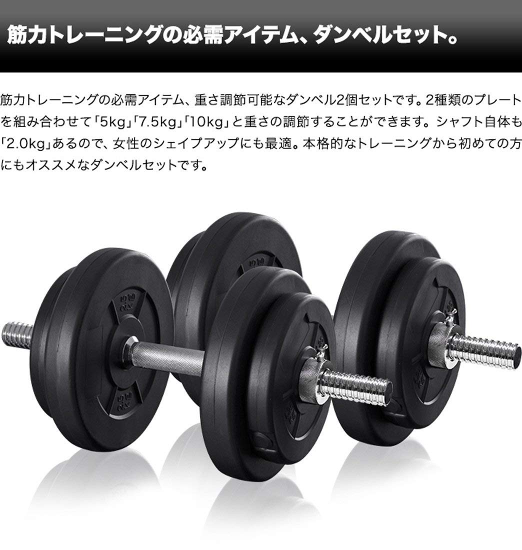 Amazon | FIELDOOR ダンベル 10kg×2(20kg)/15kg×2(30kg)/20kg×2(40kg