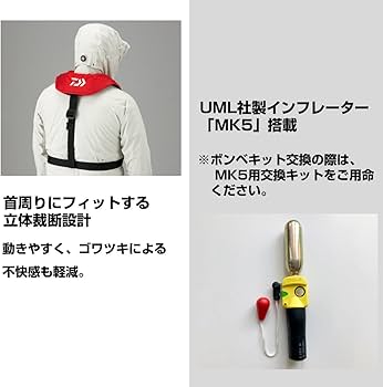 Amazon | ダイワ(DAIWA) DF-2608 インフレータブルライフジャケット