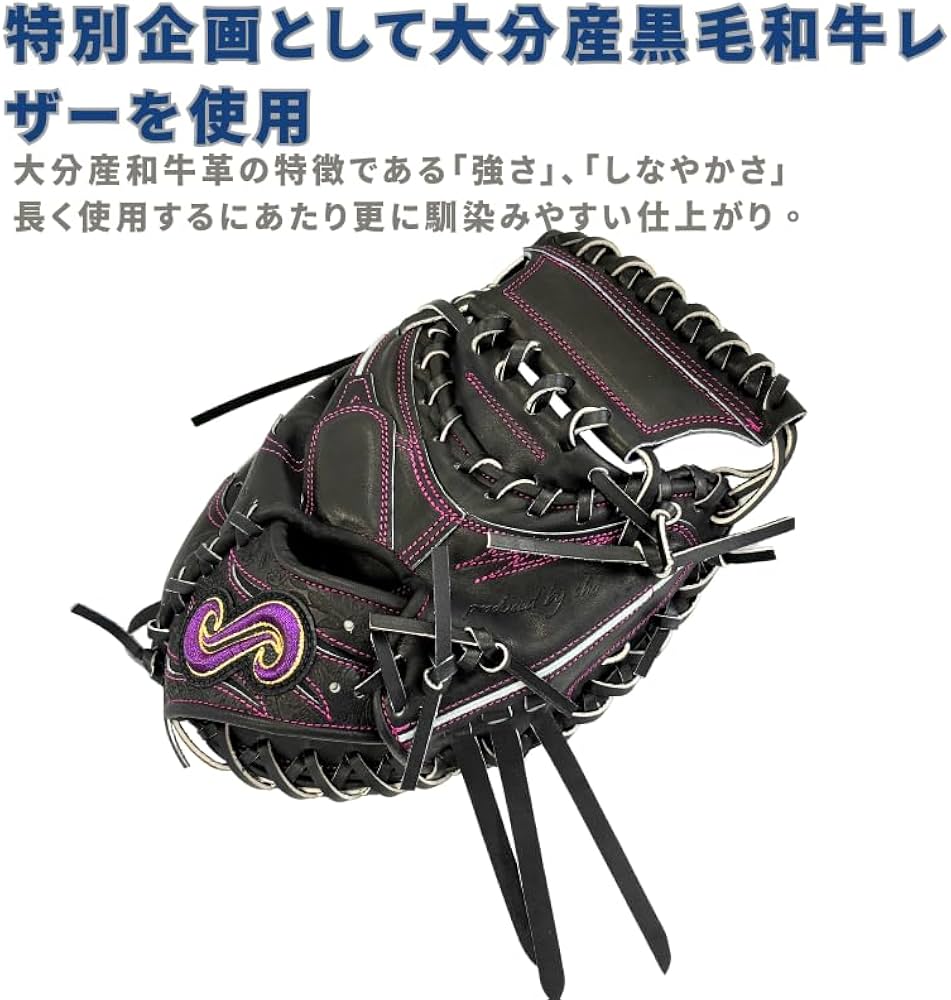 Amazon | 硬式キャッチャーミット 要 捕手用 TYPE-C100 名前の無い