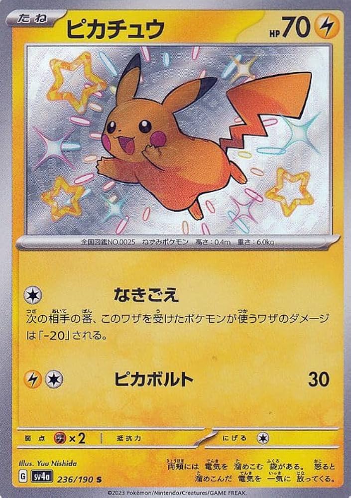 Amazon.co.jp: ポケモンカードゲームSV sv4a ハイクラスパック