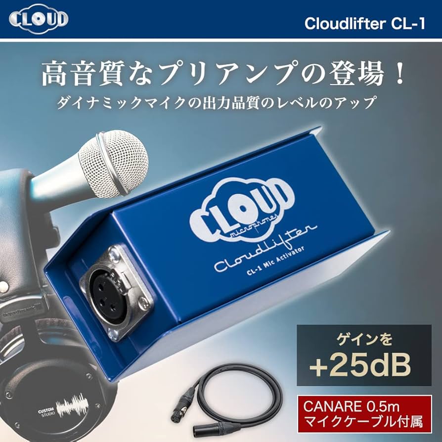 Amazon.co.jp: Cloudlifter CL-1 by Cloud Microphones クラウド