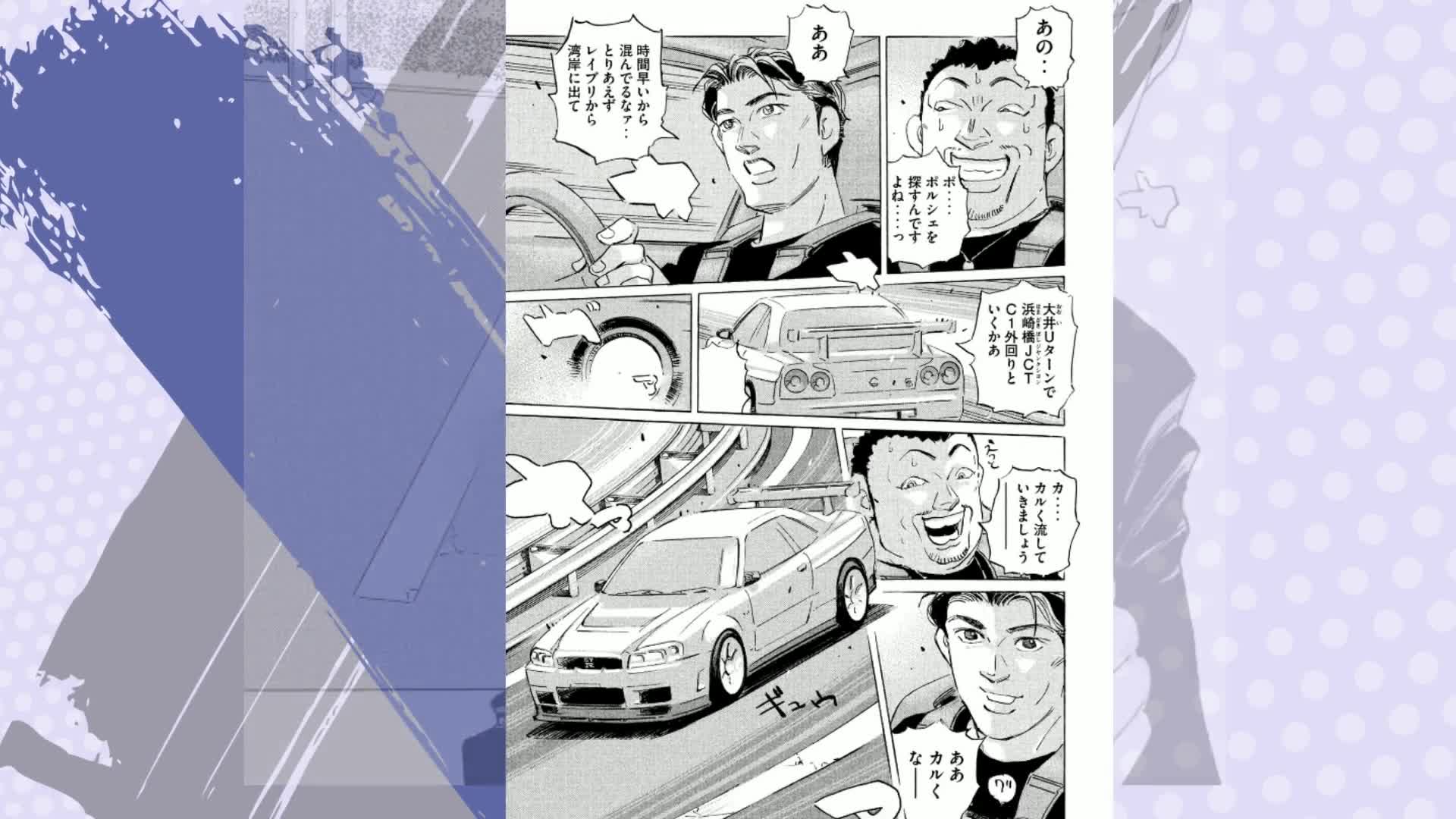 Amazon.co.jp: 首都高SPL(1) (ヤングマガジンコミックス) : 楠 み