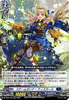 Amazon.co.jp: ヴァンガード 運命大戦 スチームガンナー ティズカール