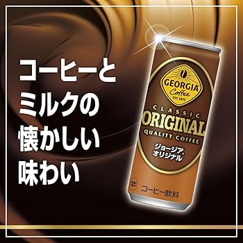 Amazon.com : Georgia Coffee Original Japan Coffee 250g (Pack of 30