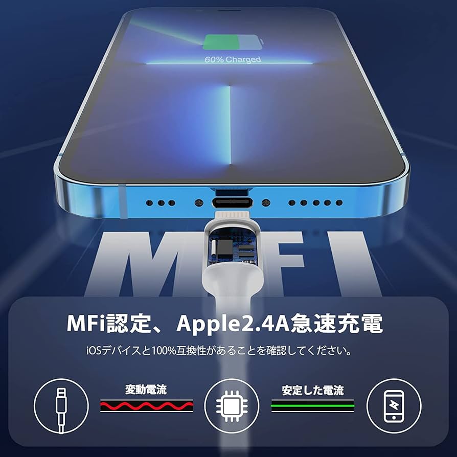 Amazon.co.jp: iphone 14 充電ケーブル 1m MFi認証 lightning ケーブル