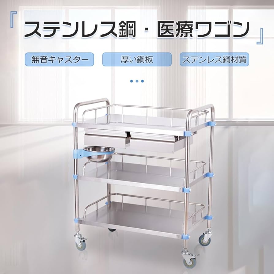 Amazon.co.jp: Tappros 医療用ワゴン 回診車 キャスター付き 3段