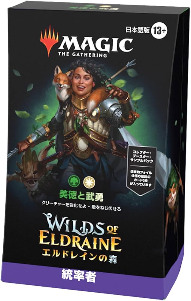 Amazon | マジック・ザ・ギャザリング エルドレインの森 統率者デッキ