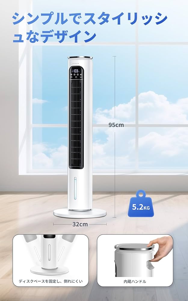 Amazon | 【2025最強版冷却機能】冷風機 強力 人気 クーラー並みに