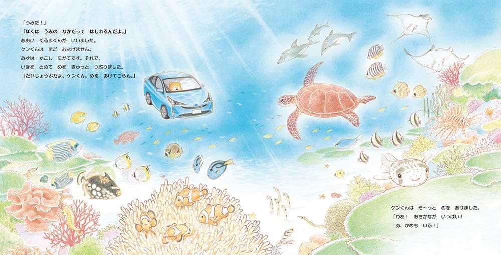 Amazon.co.jp: しばいぬケンくんとあおいくるまくん : すずもり みかん