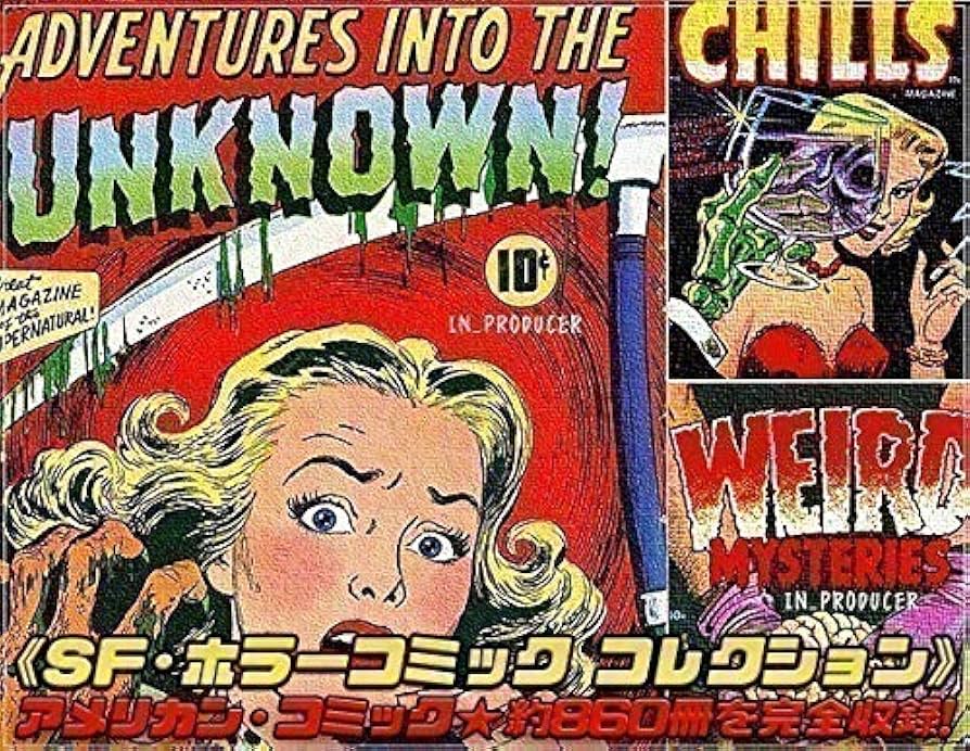 Amazon.co.jp: アメコミ漫画集860冊《SFホラーコミックコレクション