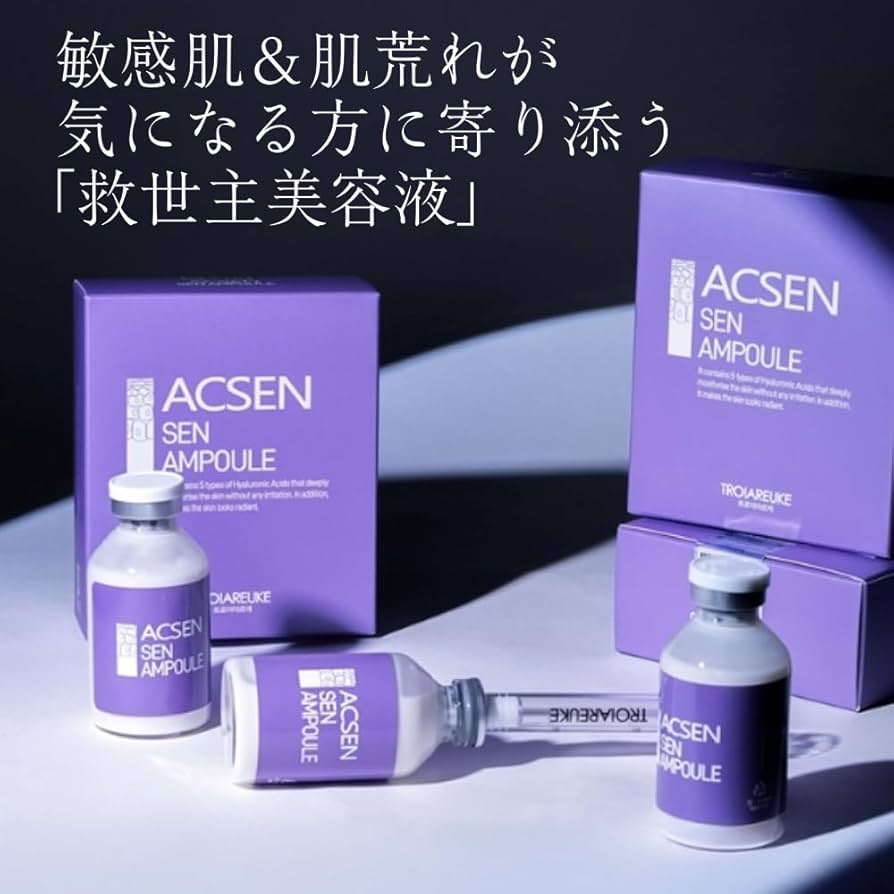 Amazon.co.jp: [公式] TROIAREUKE (トロイアルケ) ACSEN SENアンプル