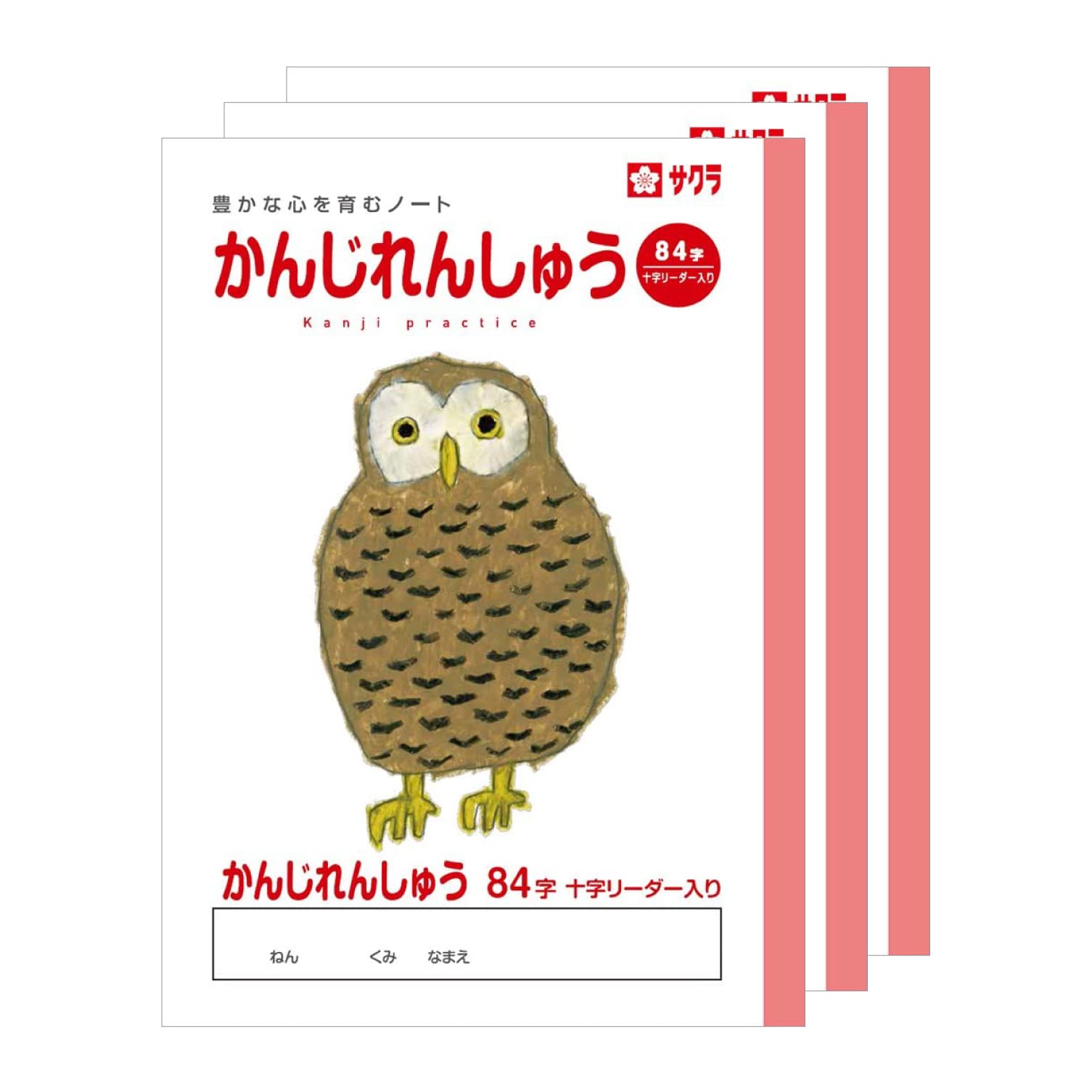 Amazon.co.jp: サクラクレパス 学習帳 かんじれんしゅう 84字 B5 米津