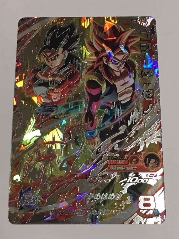 ドラゴンボールヒーローズ まとめ売り チチ 孫悟飯：SH ベジット