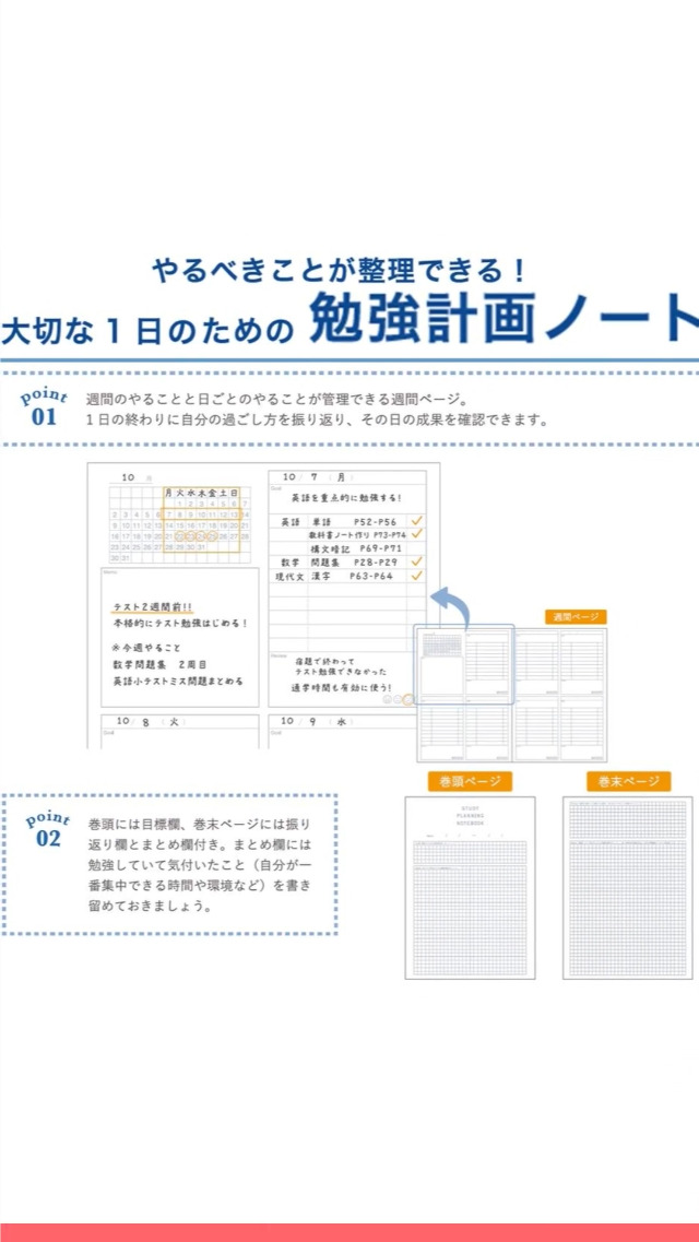 Amazon | 学研ステイフル STUDY STATIONERY ノート 勉強計画ノート B5