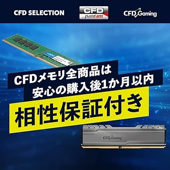 Amazon | シー・エフ・デー販売 CFD販売 ノートPC用 メモリ PC4-21300