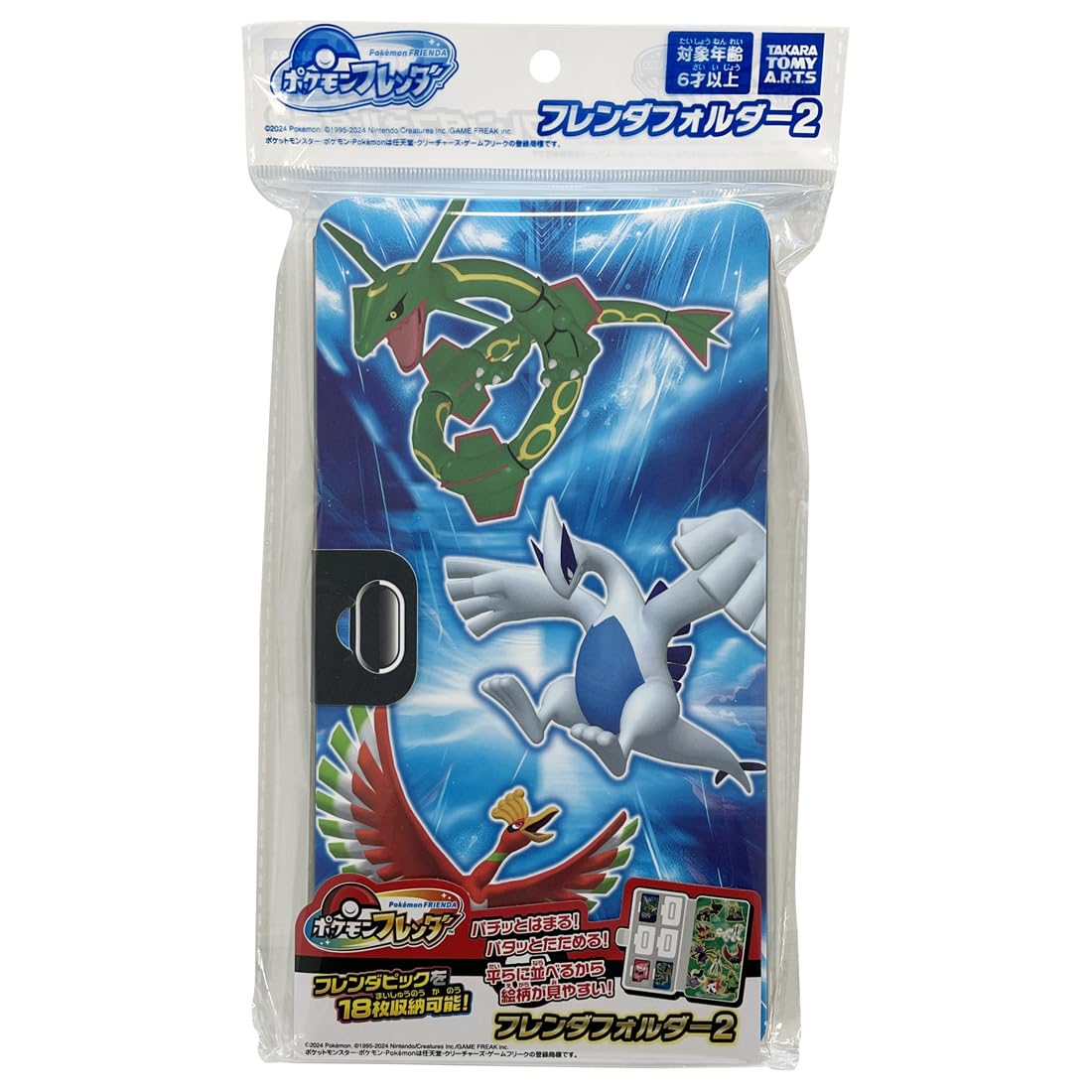 Amazon.co.jp: ポケットモンスター ポケモンフレンダ フレンダ