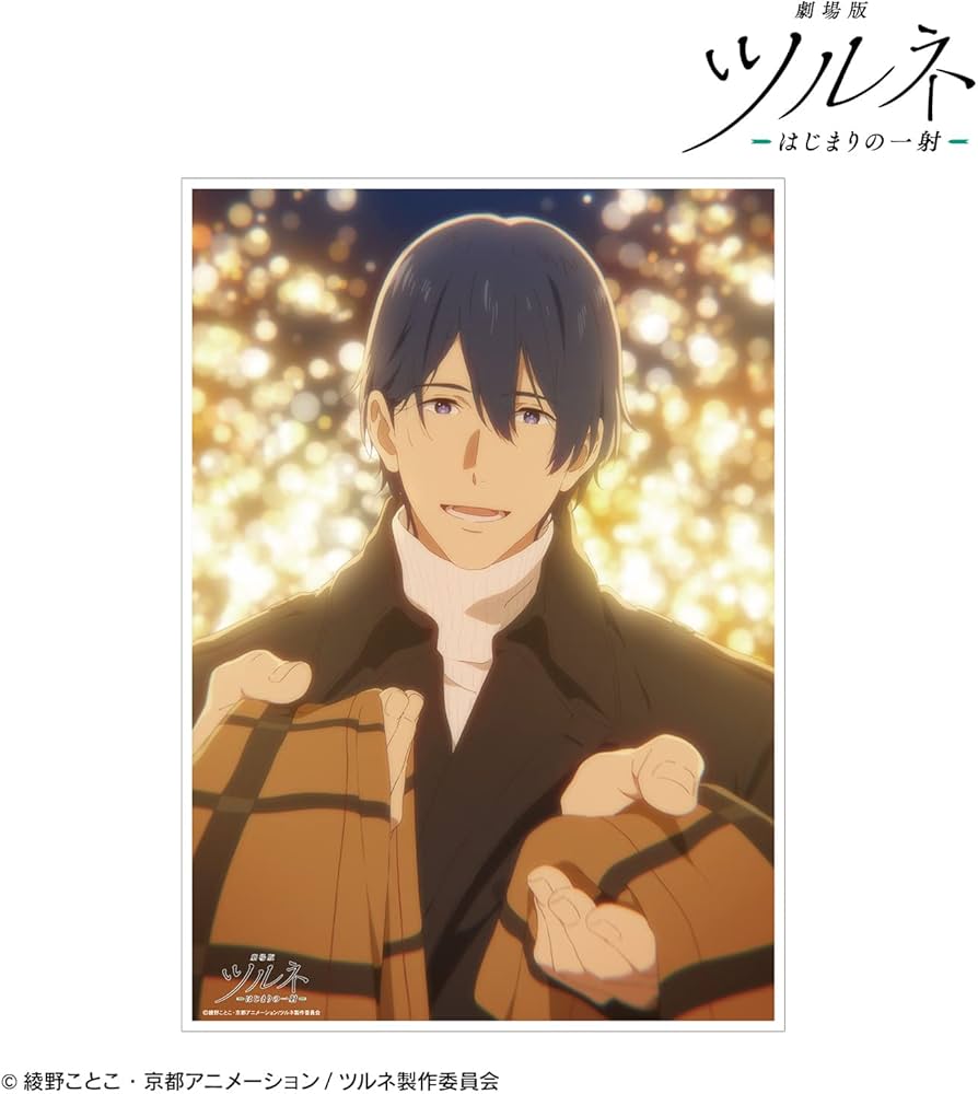 Amazon.co.jp: 劇場版ツルネ はじまりの一射 滝川雅貴 A3マット加工