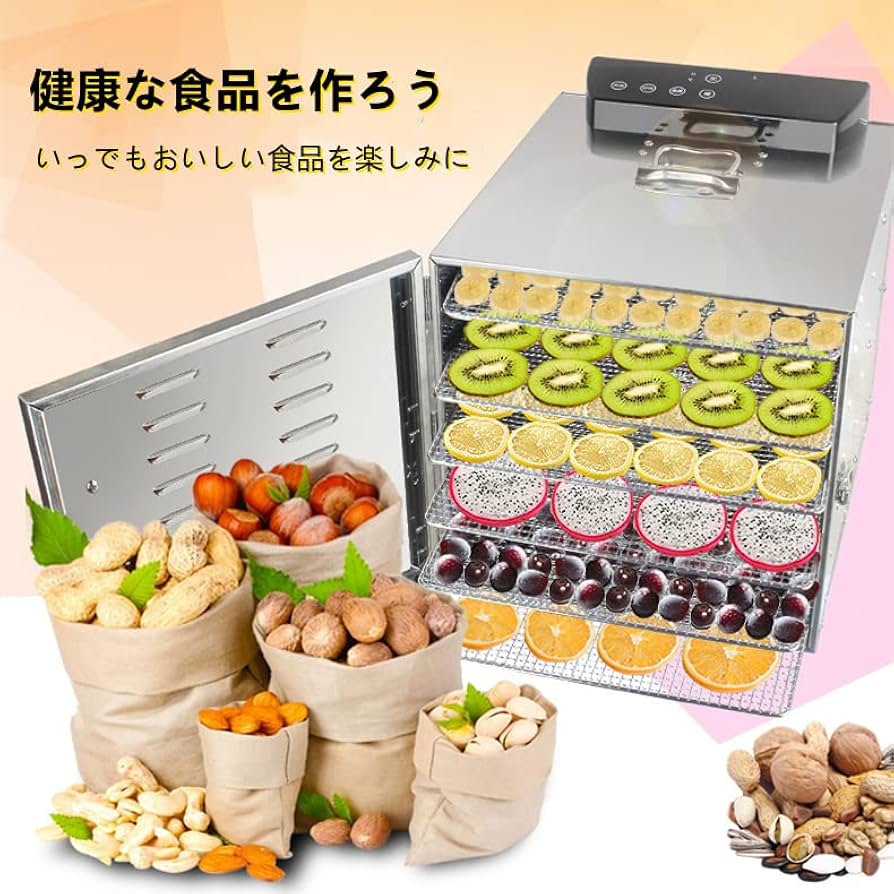 Amazon.co.jp: フードドライヤー 食品乾燥機 食品脱水機 6層
