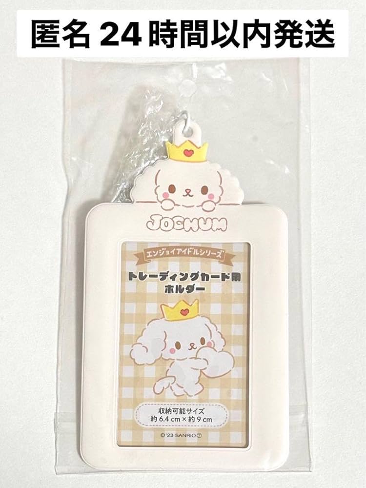 Amazon.co.jp: JOCHUM RURU トレカケース トレカホルダー JO1 白岩瑠姫