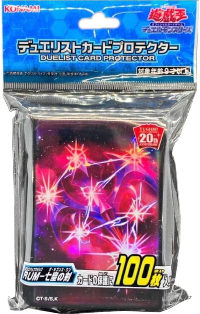 Amazon.co.jp: 遊戯王 デュエリストカードプロテクター 【RUM-七皇の剣