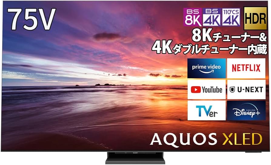 Amazon.co.jp: シャープ 75V型 8K テレビ AQUOS XLED 8TC75DX1 8K 4K