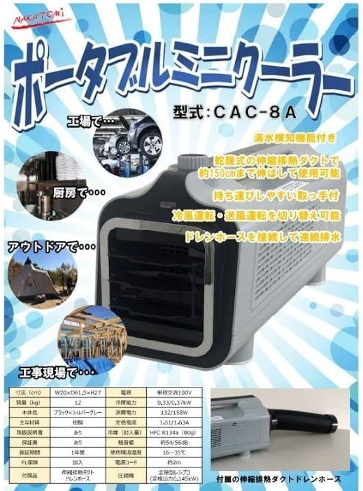 Amazon.co.jp: ナカトミ NAKATOMI ポータブルミニクーラー ブラック