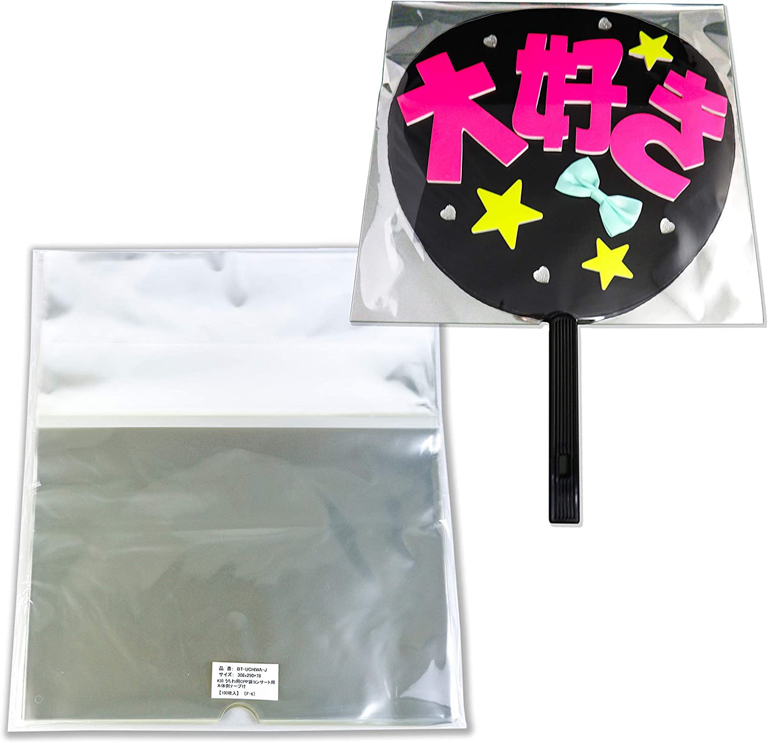 Amazon.co.jp: うちわカバー ジャンボうちわ コンサート用 大型 うちわ