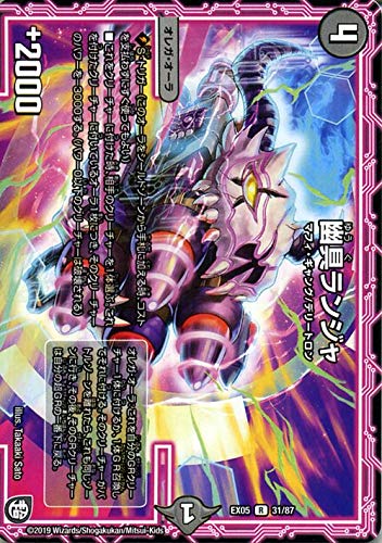 Amazon.co.jp: デュエルマスターズ 幽具ランジャ(レア) 100%新世界! 超