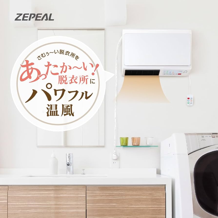 Amazon | 電響社(Denkyosha) ZEPEAL(ゼピール) 人感センサー付 脱衣所