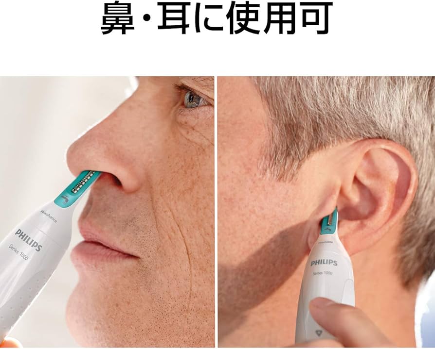 Amazon | フィリップス 鼻毛/耳毛カッター 本体丸洗い可 NT1140/15