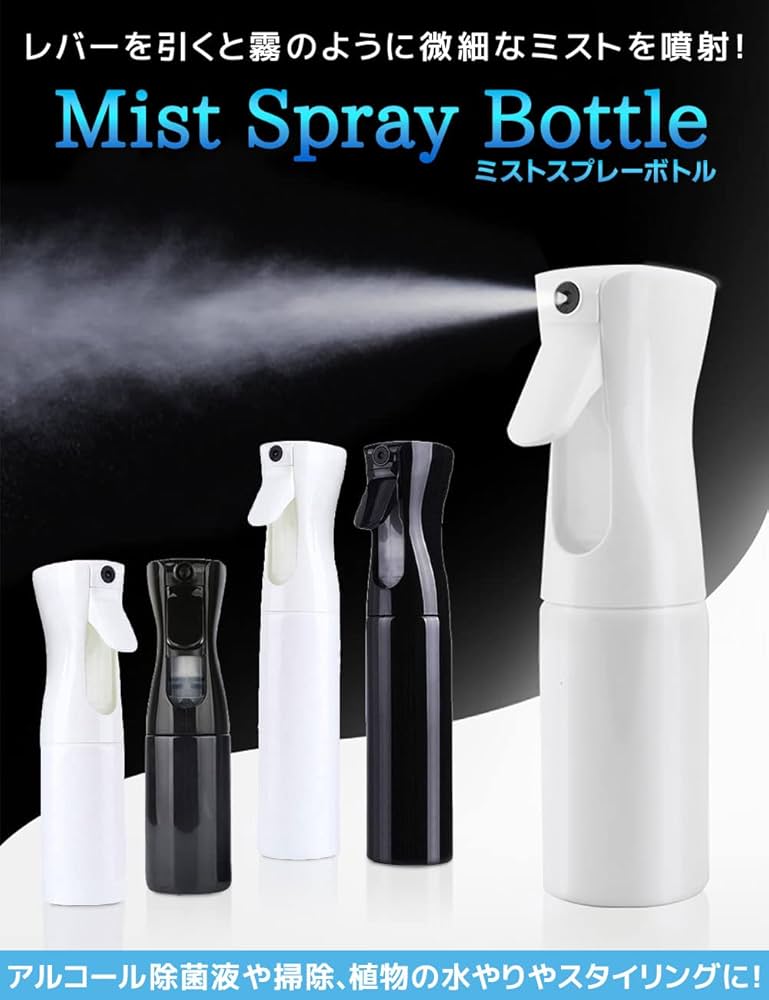 Amazon.co.jp: ミストスプレー ボトル スプレーボトル 霧吹き 超微細