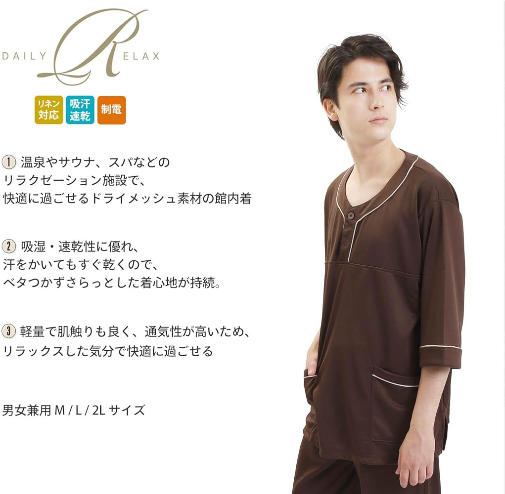 JAL ブラウン リラクシングウェア Sサイズ JAL ブラウン リラクシング