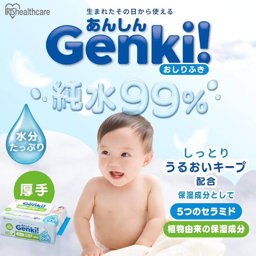 Amazon.co.jp: 【まとめ買い】 あんしん Genki! おしりふき アイリス
