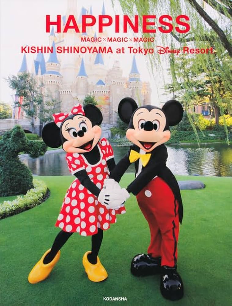 篠山紀信 at 東京ディズニーリゾート HAPPINESS | 篠山 紀信 |本