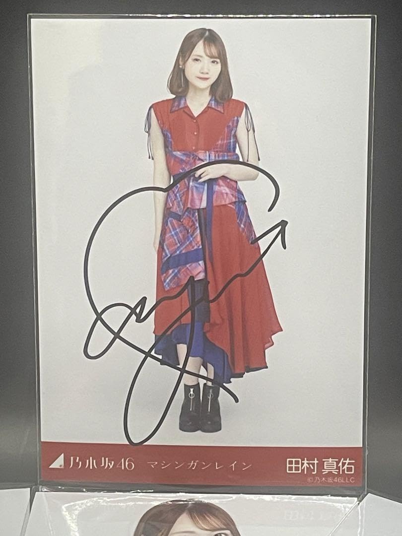Amazon.co.jp: 乃木坂46 田村真佑 生写真 直筆 サイン入り コンプ