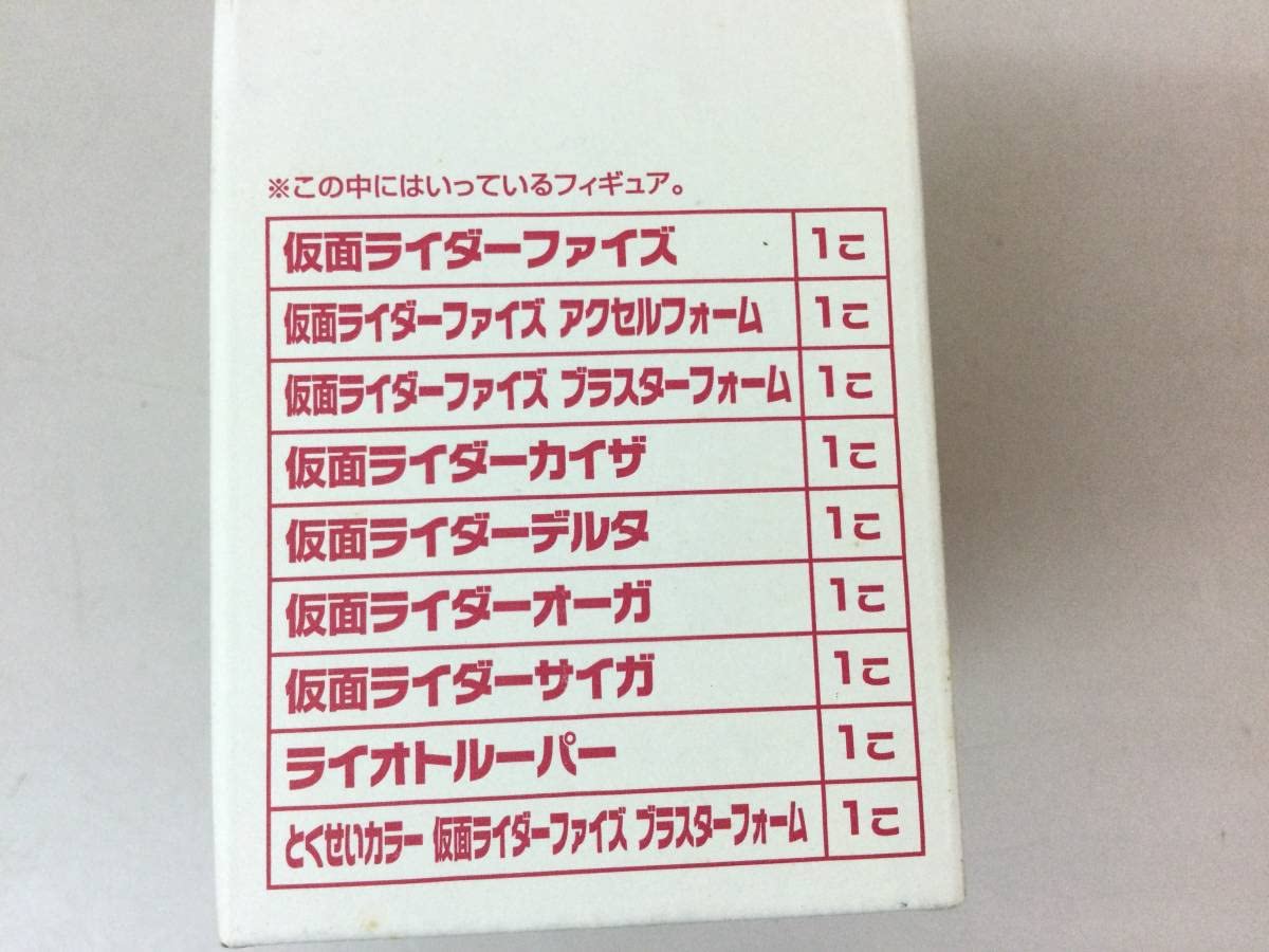 Amazon.co.jp: 希少 テレビマガジン限定販売 仮面ライダーファイズ 全