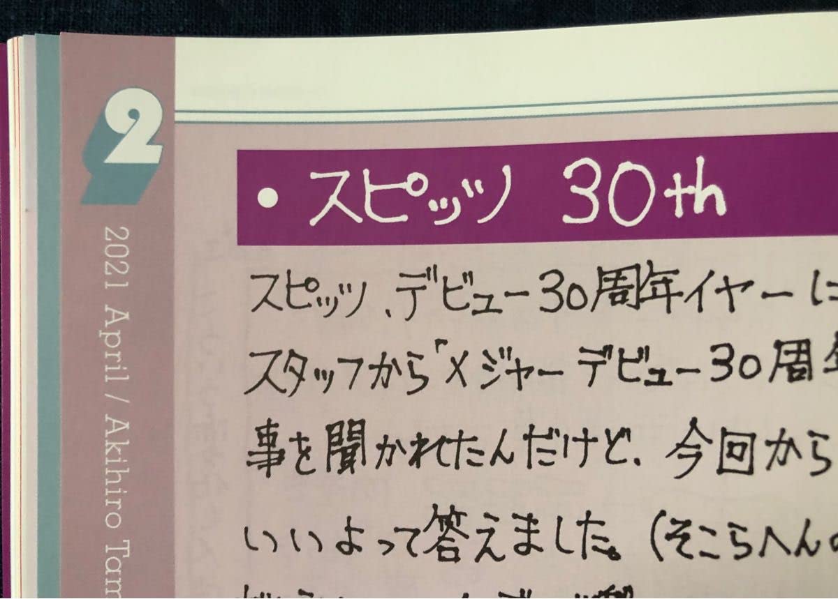 Amazon.co.jp: Spitz スピッツ ファンクラブ会報誌『Spitz Bergen