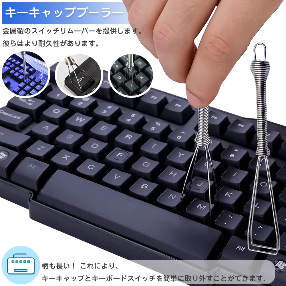 Amazon | キートップ引抜工具 キーボード潤滑ツール 4点セット