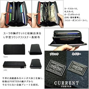 Amazon | [ポーター] CURRENT ラウンドファスナーロングウォレット
