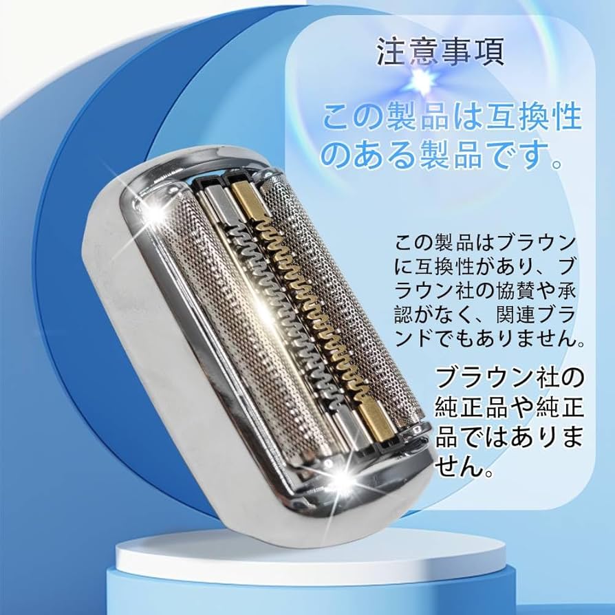Amazon.co.jp: ブラウン シリーズ9 互換 替刃 92S/90S/92B/94M 対応 網