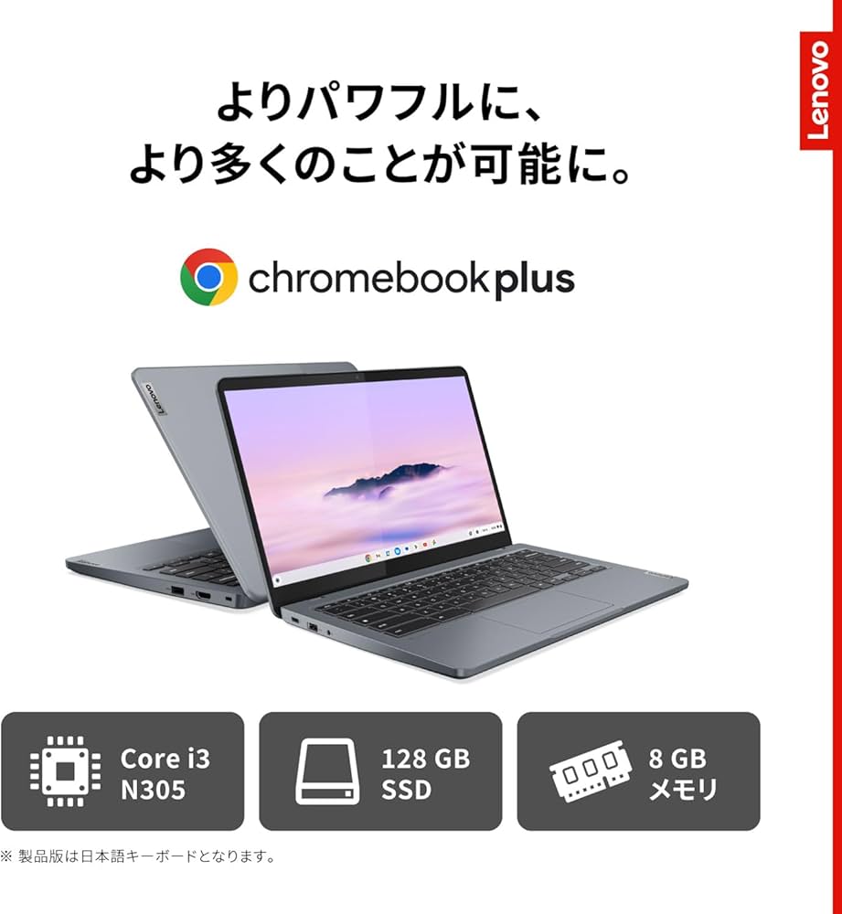 Amazon | 【Amazon.co.jp限定】Lenovo Chromebook Plus クロームブック